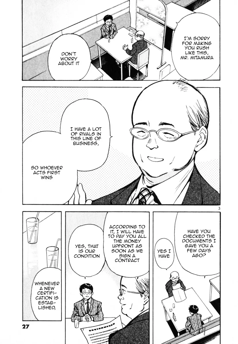 Kurosagi Chapter 23 page 3