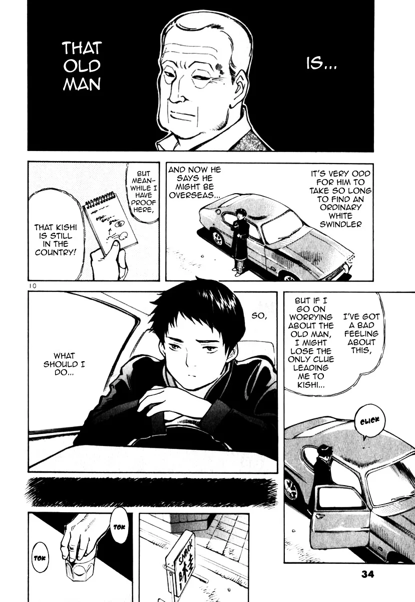 Kurosagi Chapter 23 page 10