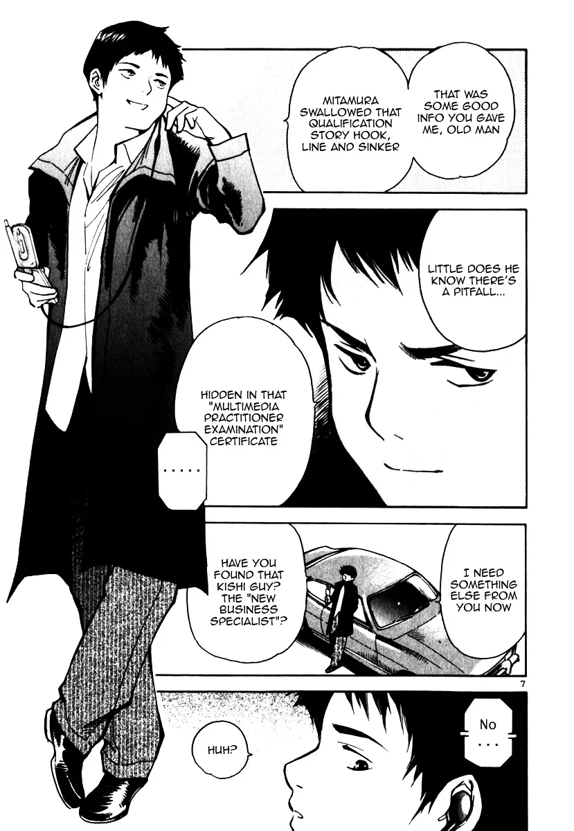 Kurosagi Chapter 23 page 7