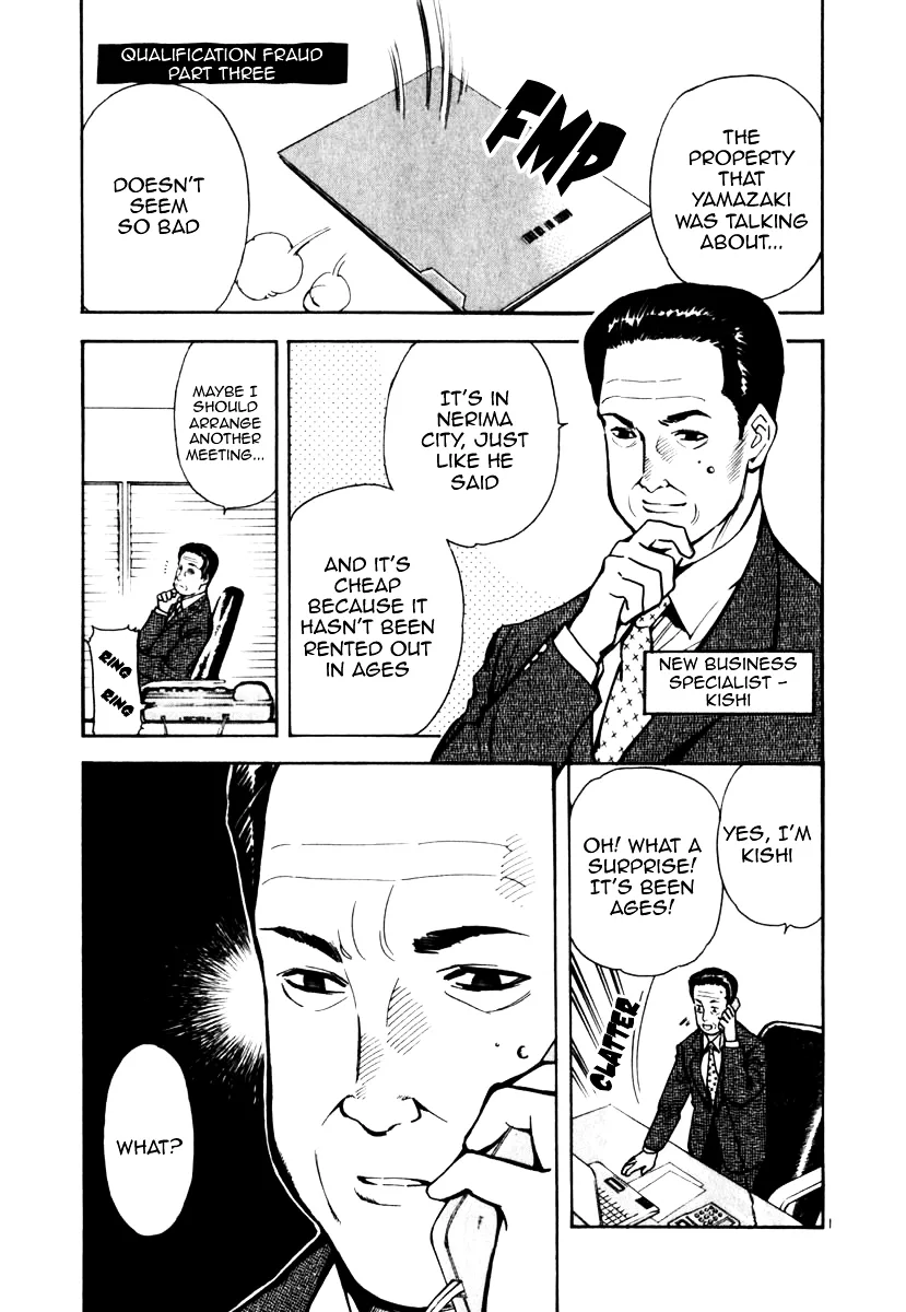 Kurosagi Chapter 24 page 1
