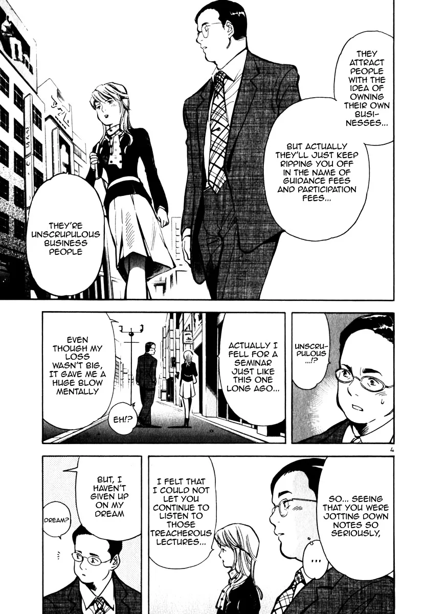 Kurosagi Chapter 25 page 5