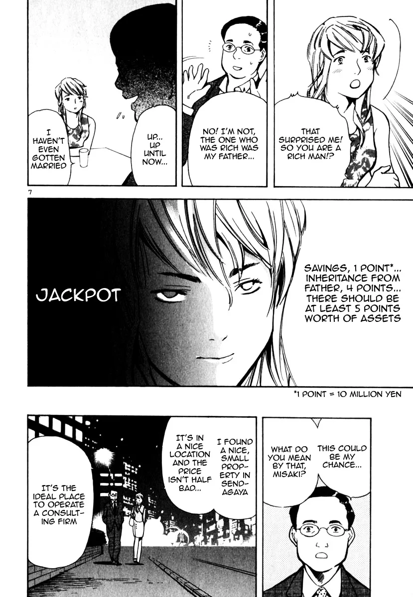Kurosagi Chapter 25 page 8