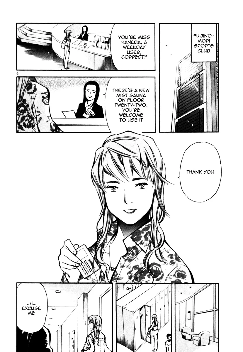Kurosagi Chapter 26 page 6