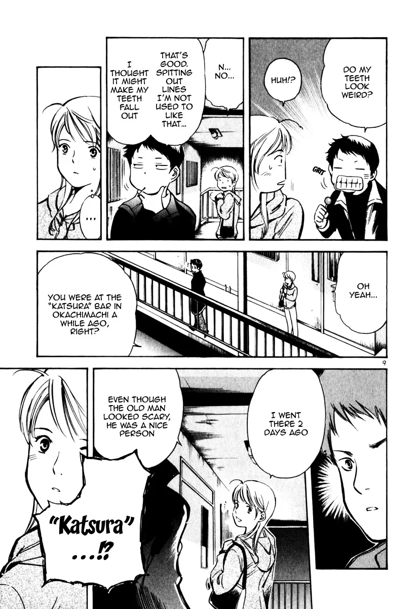 Kurosagi Chapter 27 page 9
