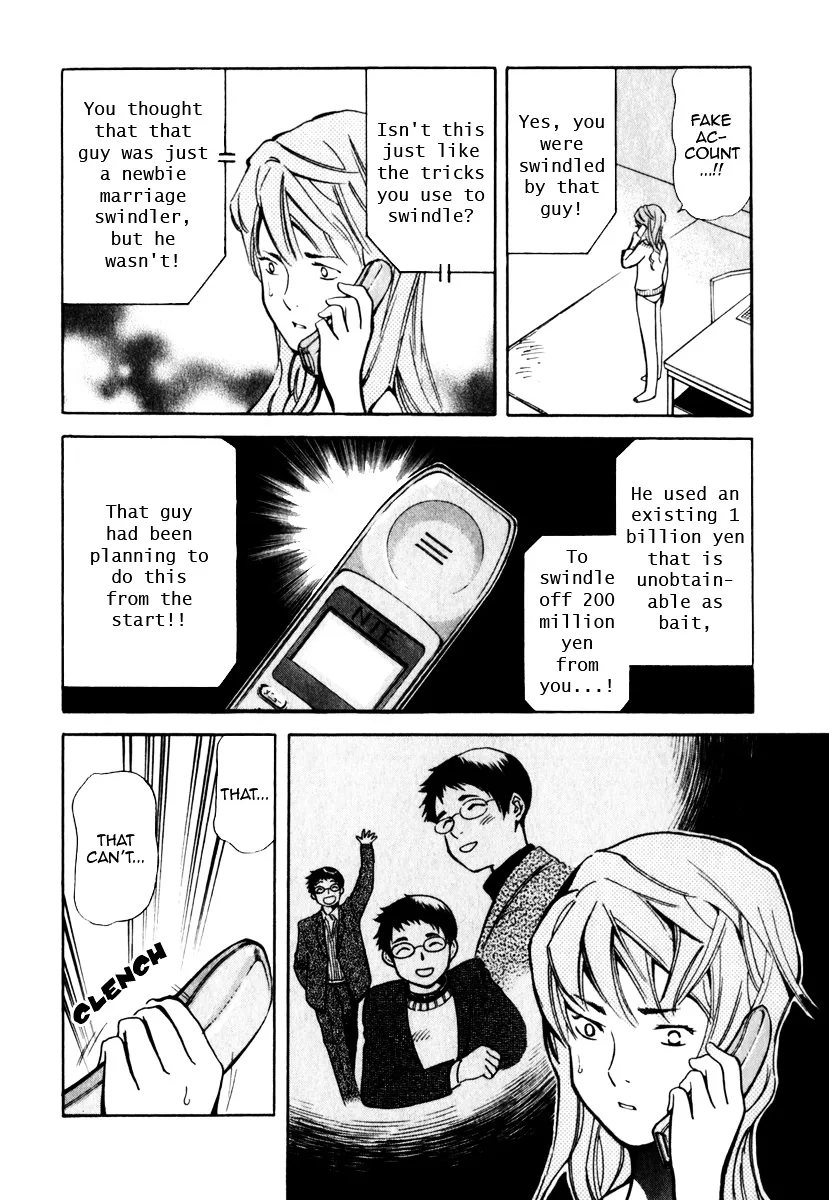 Kurosagi Chapter 29 page 8