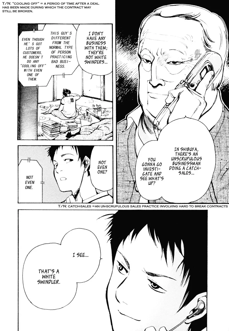 Kurosagi Chapter 3 page 4