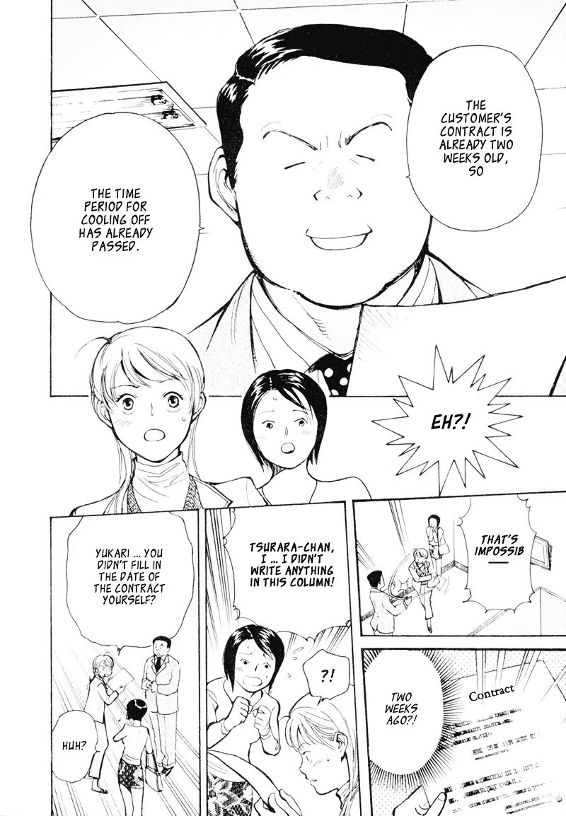 Kurosagi Chapter 3 page 10