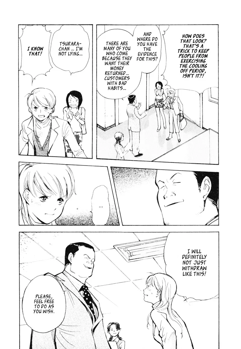Kurosagi Chapter 3 page 12