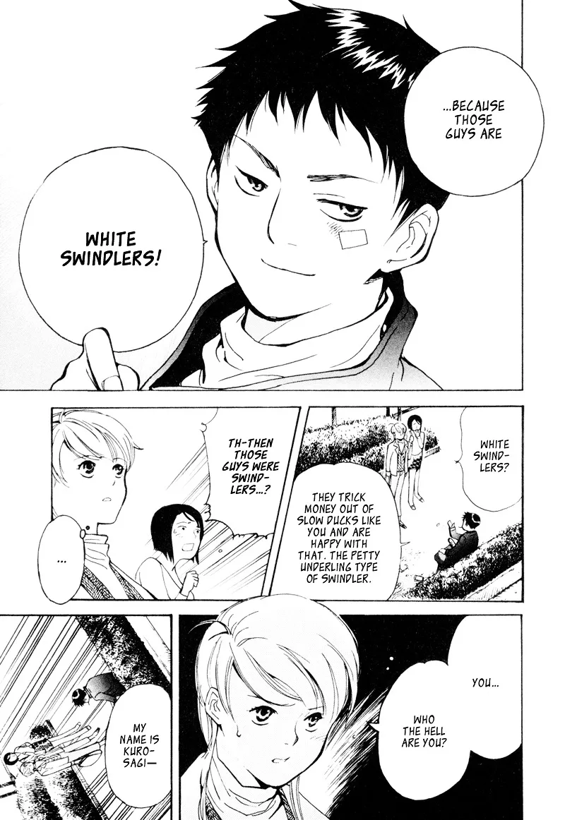 Kurosagi Chapter 3 page 17
