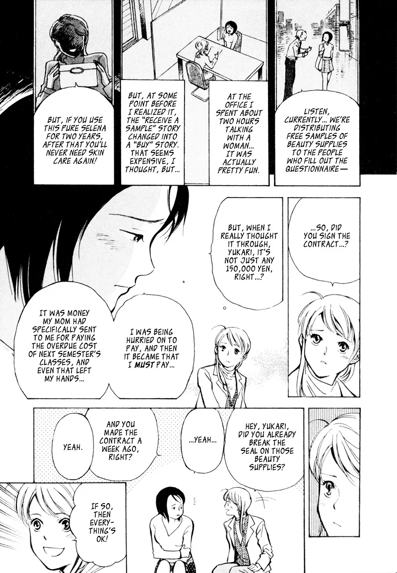 Kurosagi Chapter 3 page 7