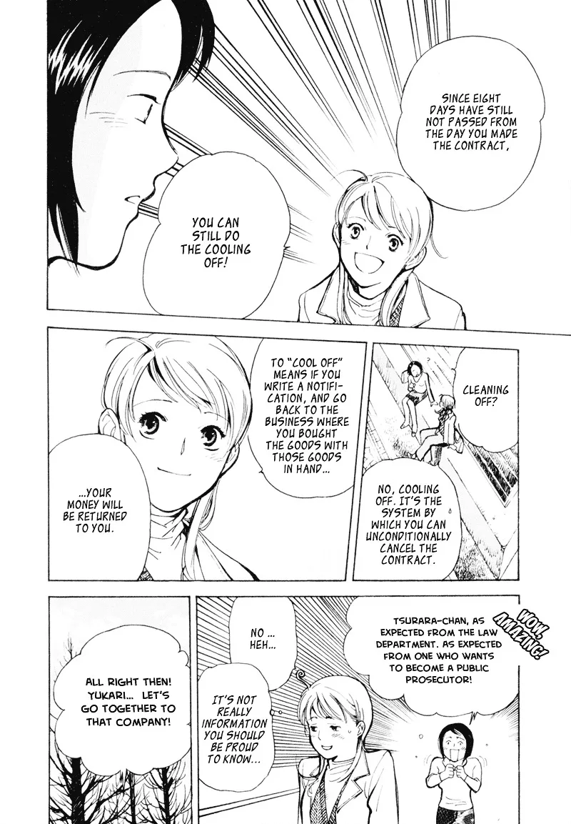 Kurosagi Chapter 3 page 8