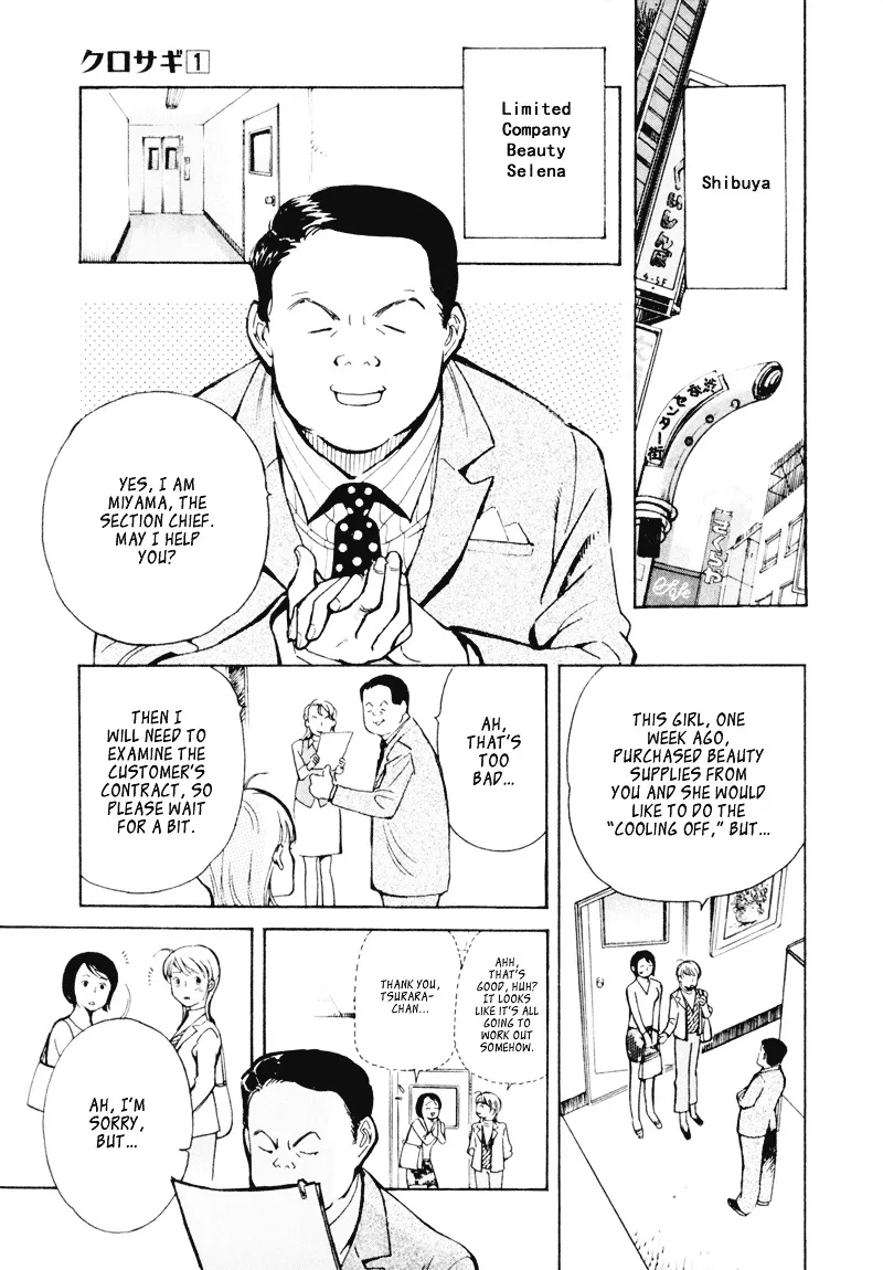 Kurosagi Chapter 3 page 9