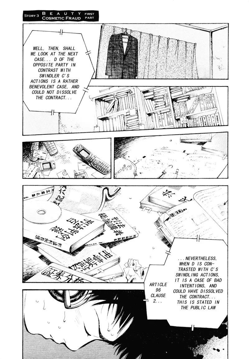 Kurosagi Chapter 3 page 1