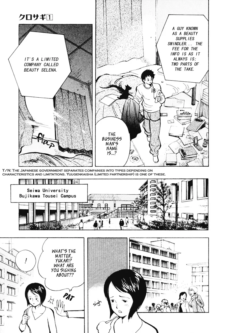Kurosagi Chapter 3 page 5