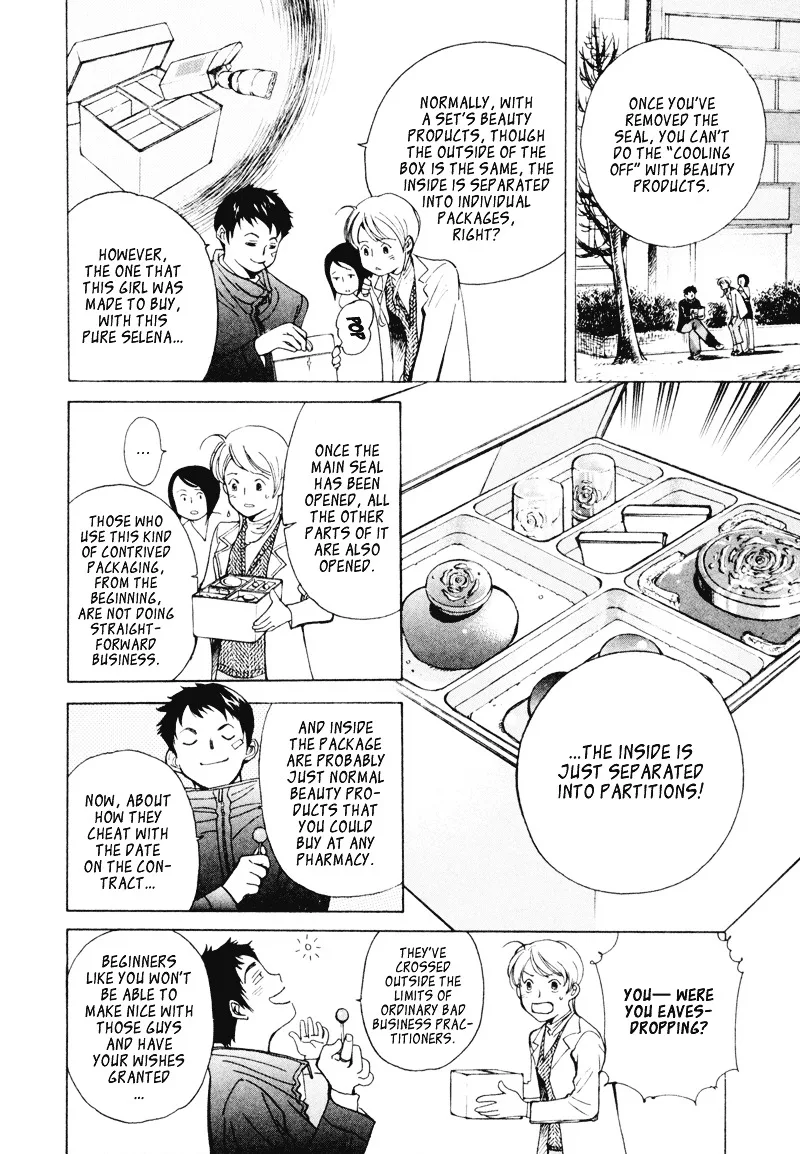 Kurosagi Chapter 3 page 16