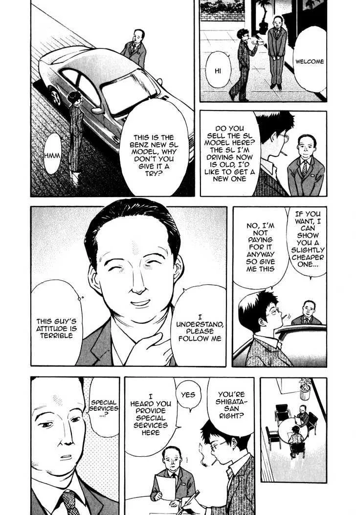 Kurosagi Chapter 31 page 8