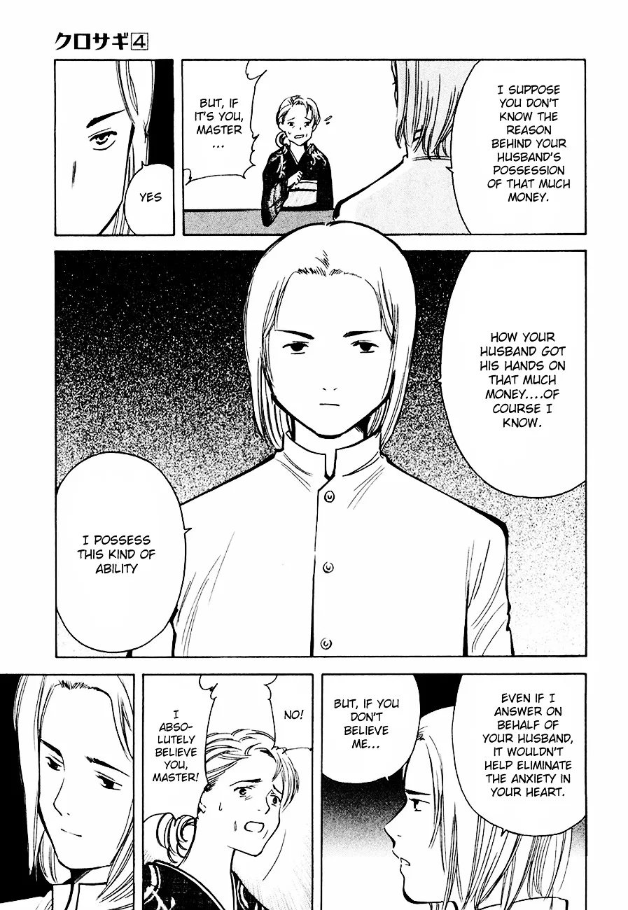 Kurosagi Chapter 33 page 5