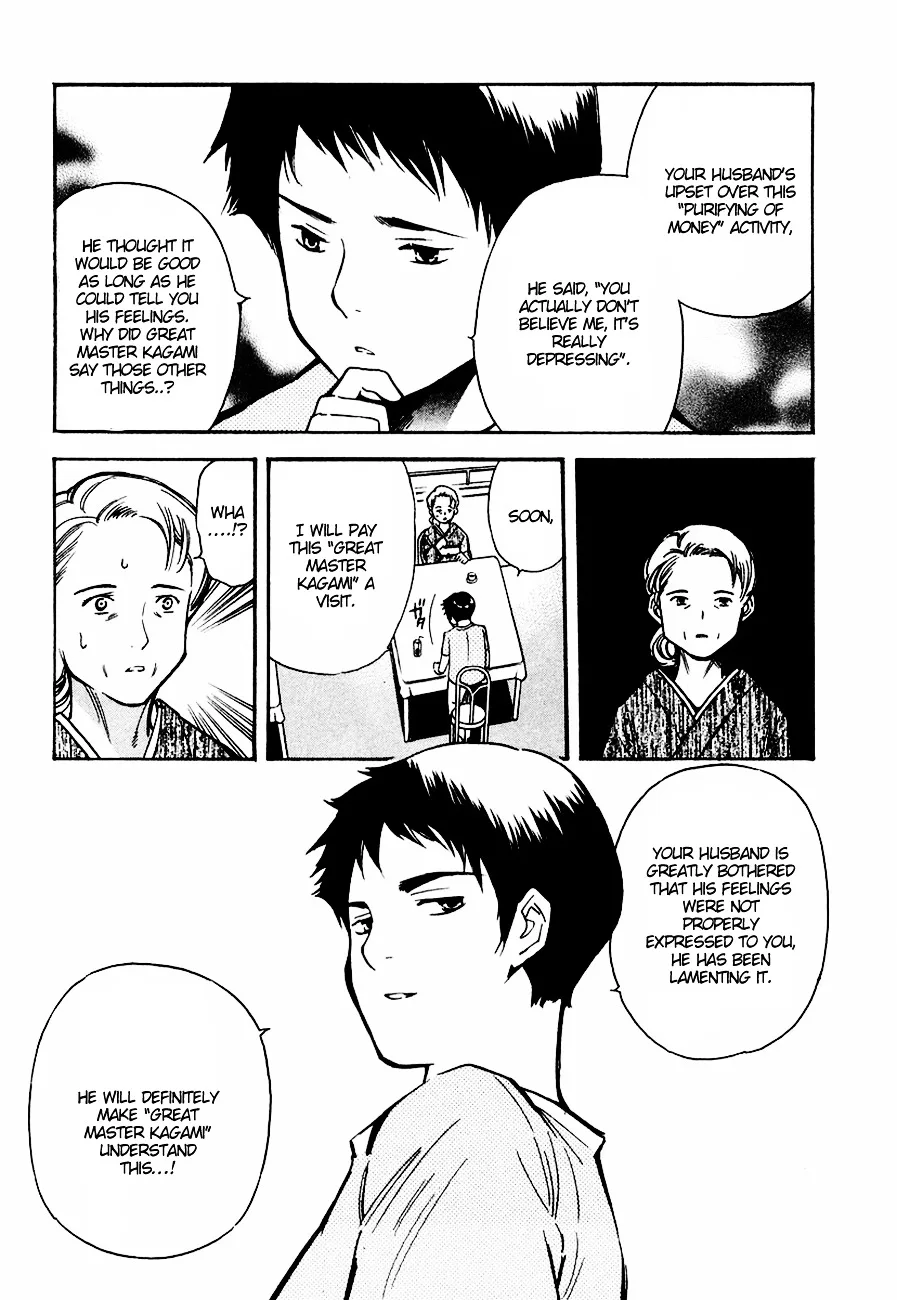 Kurosagi Chapter 33 page 20