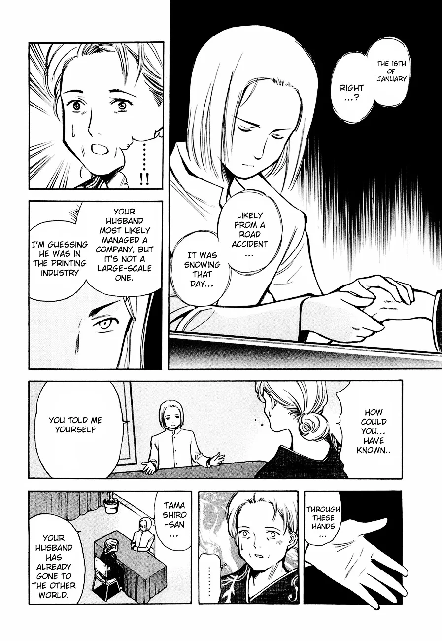 Kurosagi Chapter 33 page 4