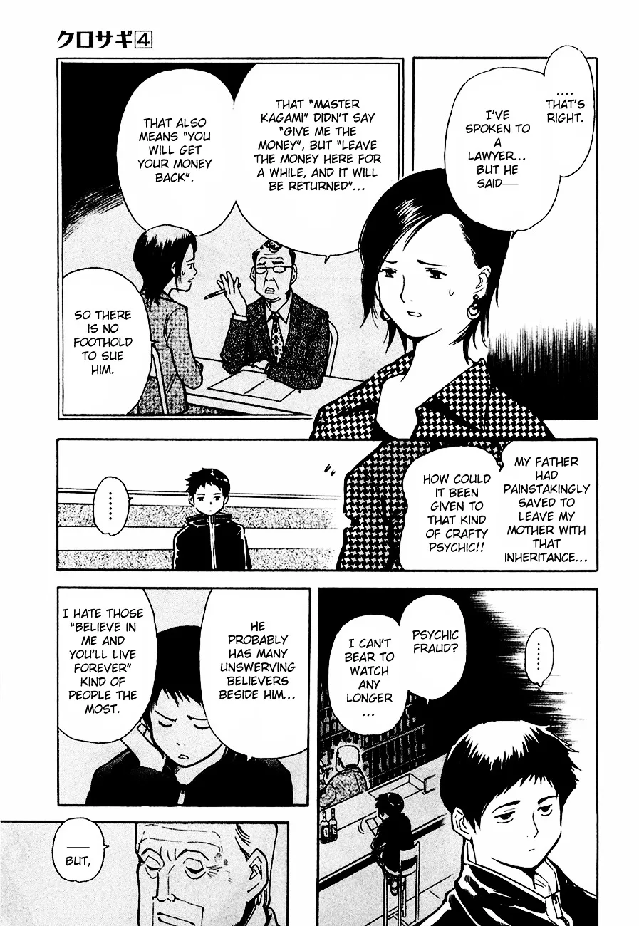 Kurosagi Chapter 33 page 11