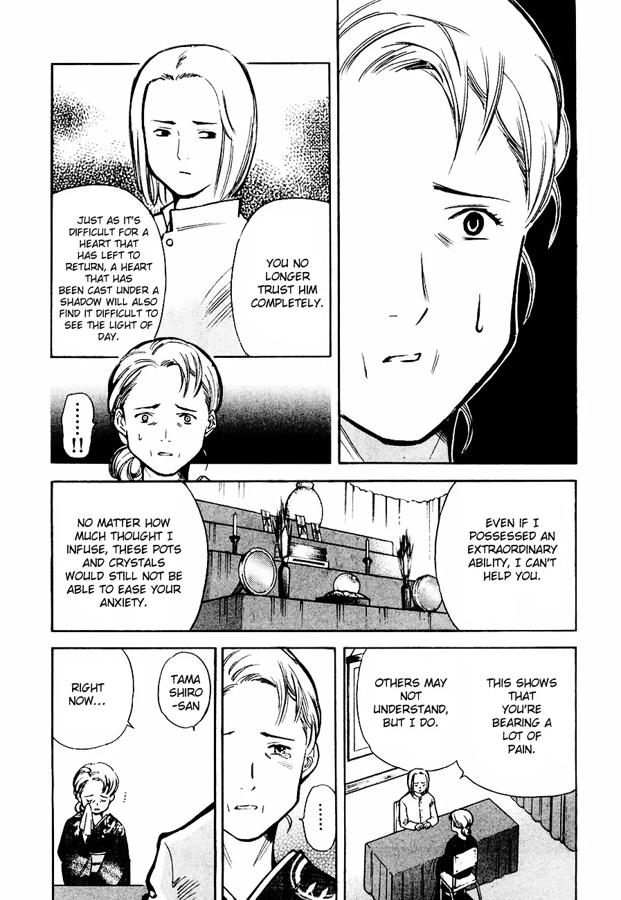 Kurosagi Chapter 33 page 7