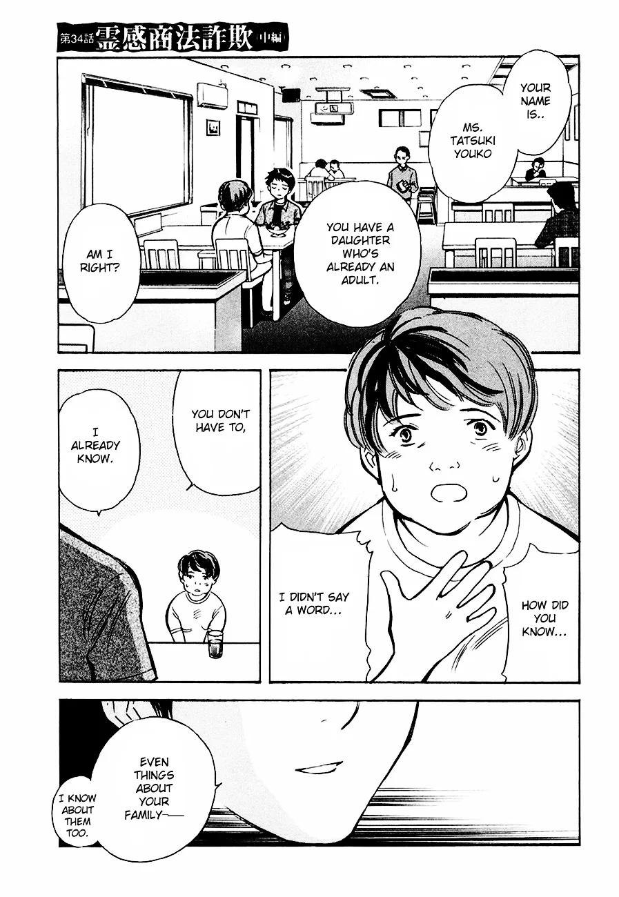 Kurosagi Chapter 34 page 2