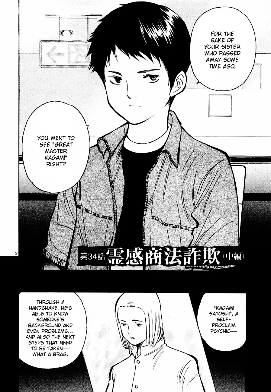 Kurosagi Chapter 34 page 3