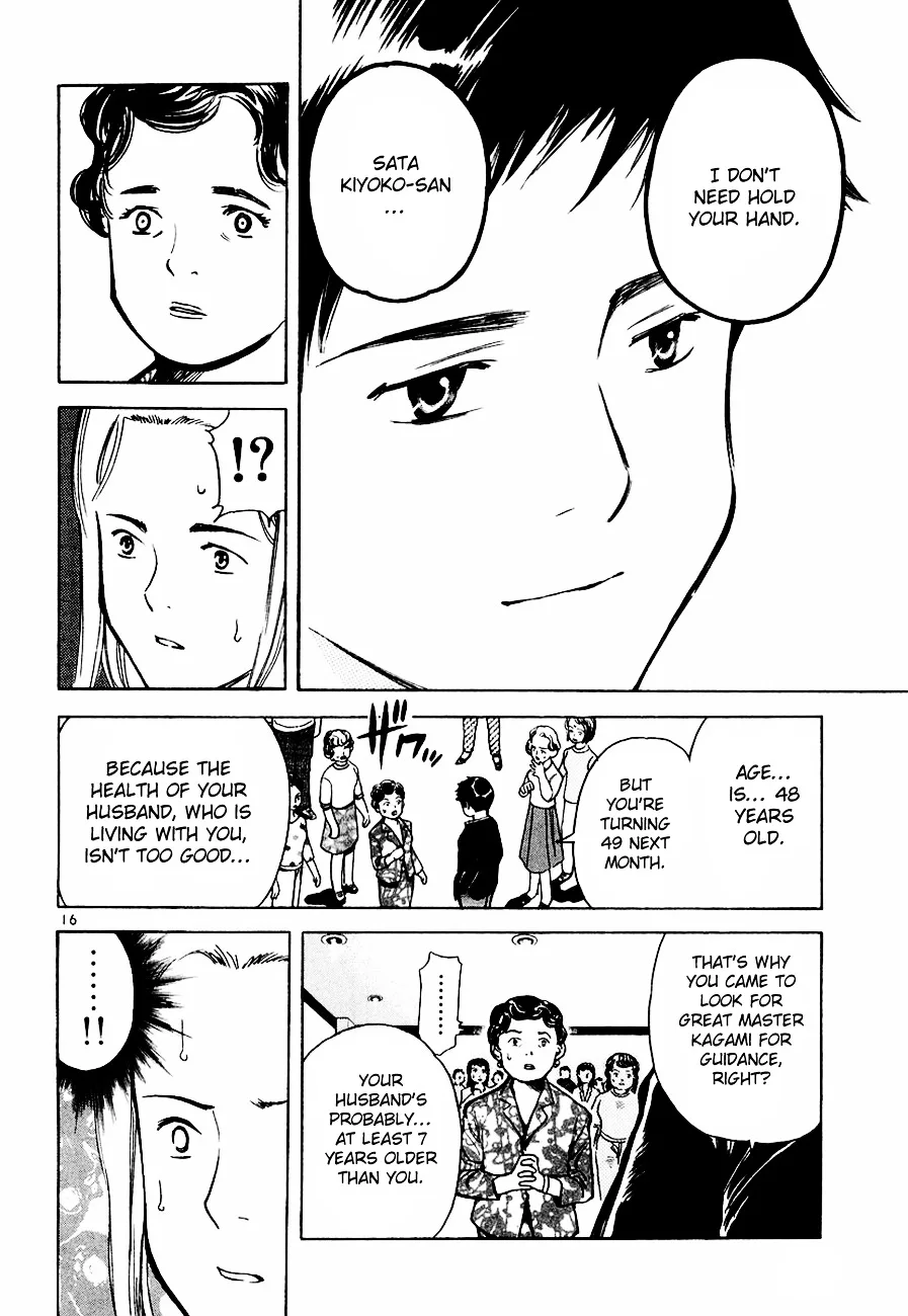 Kurosagi Chapter 34 page 17
