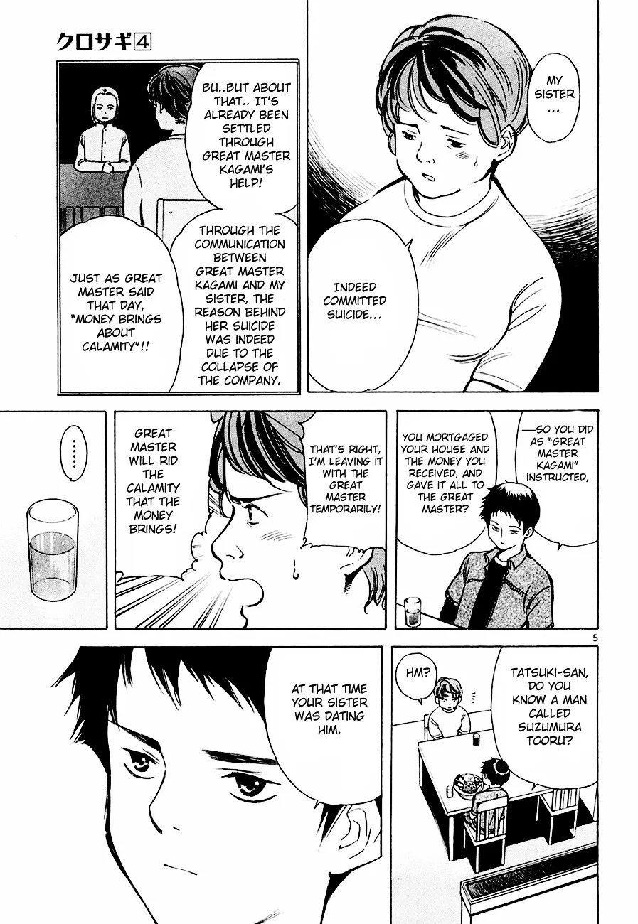 Kurosagi Chapter 34 page 6