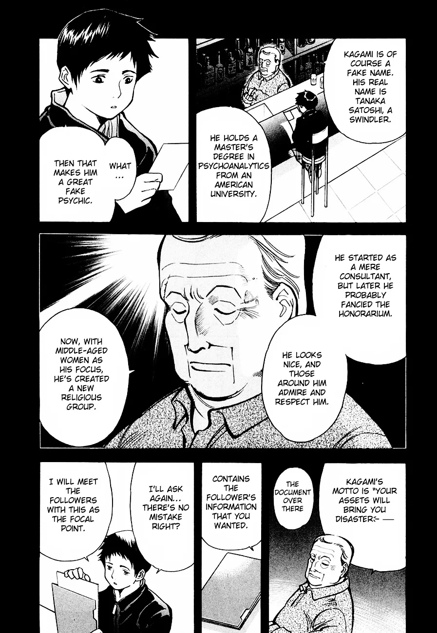 Kurosagi Chapter 34 page 4