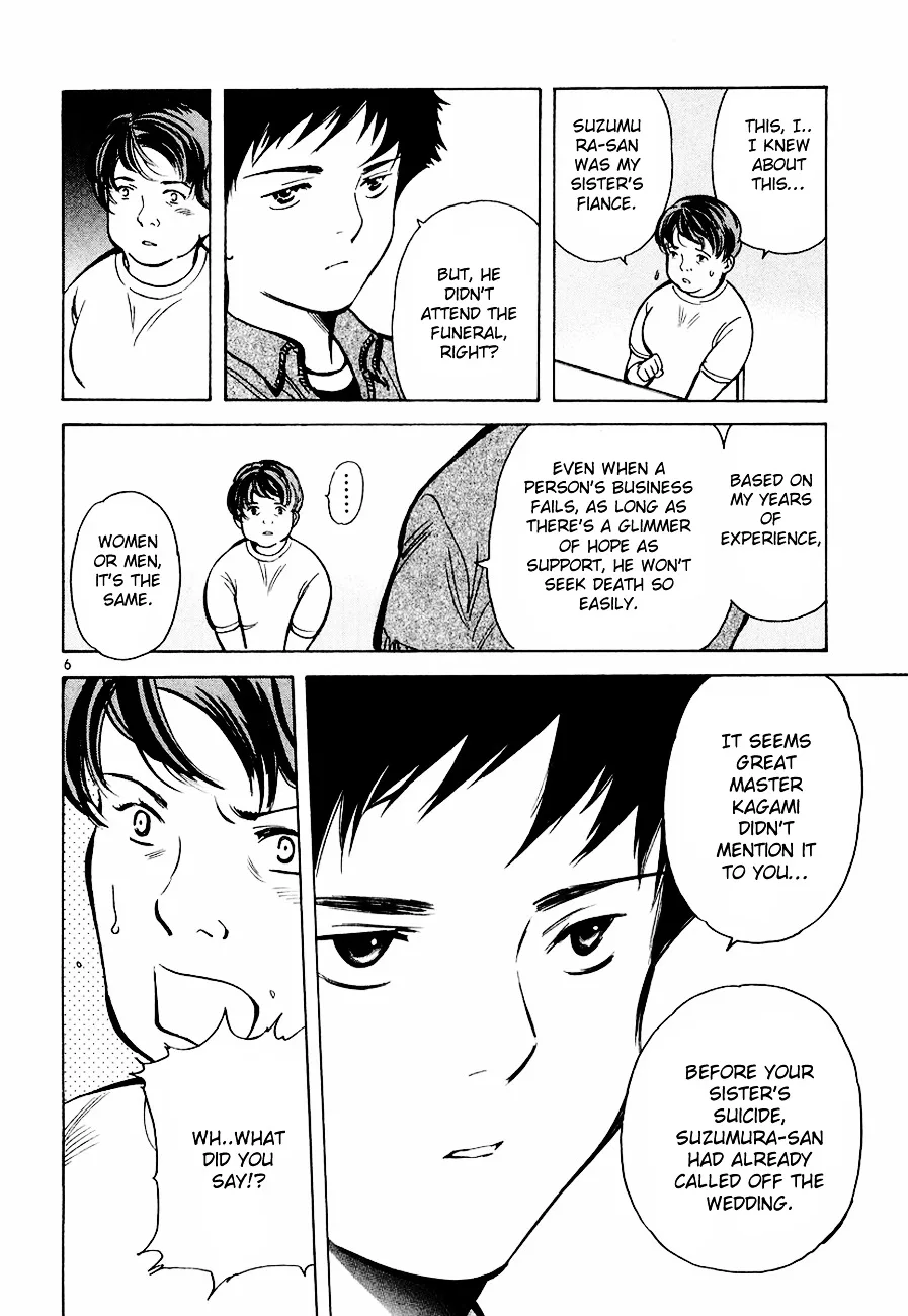 Kurosagi Chapter 34 page 7