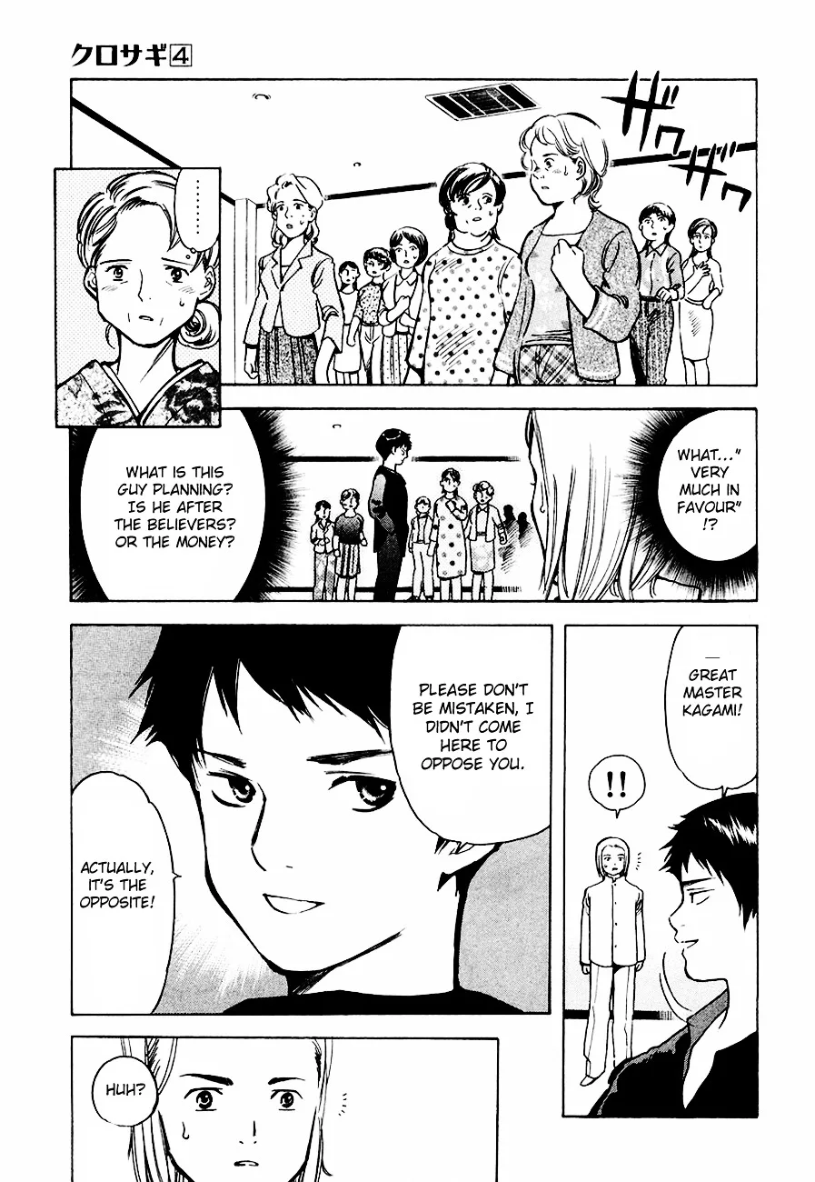 Kurosagi Chapter 35 page 5