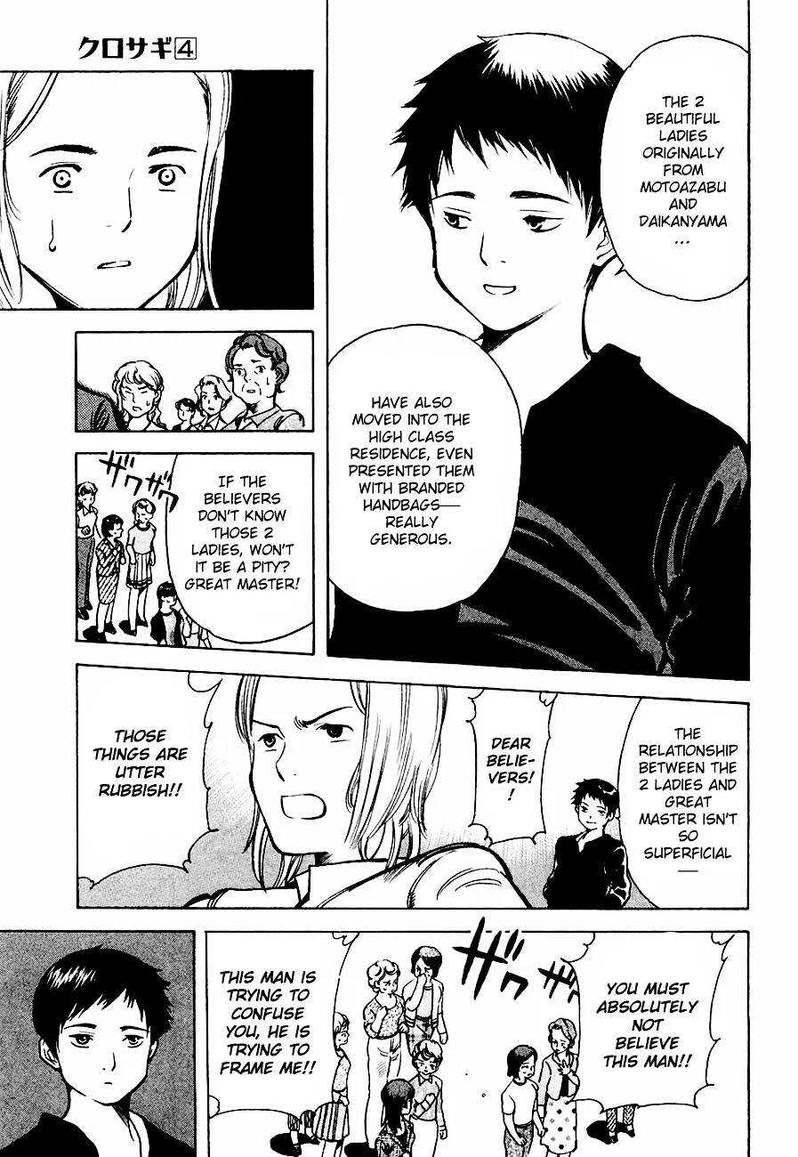 Kurosagi Chapter 35 page 11