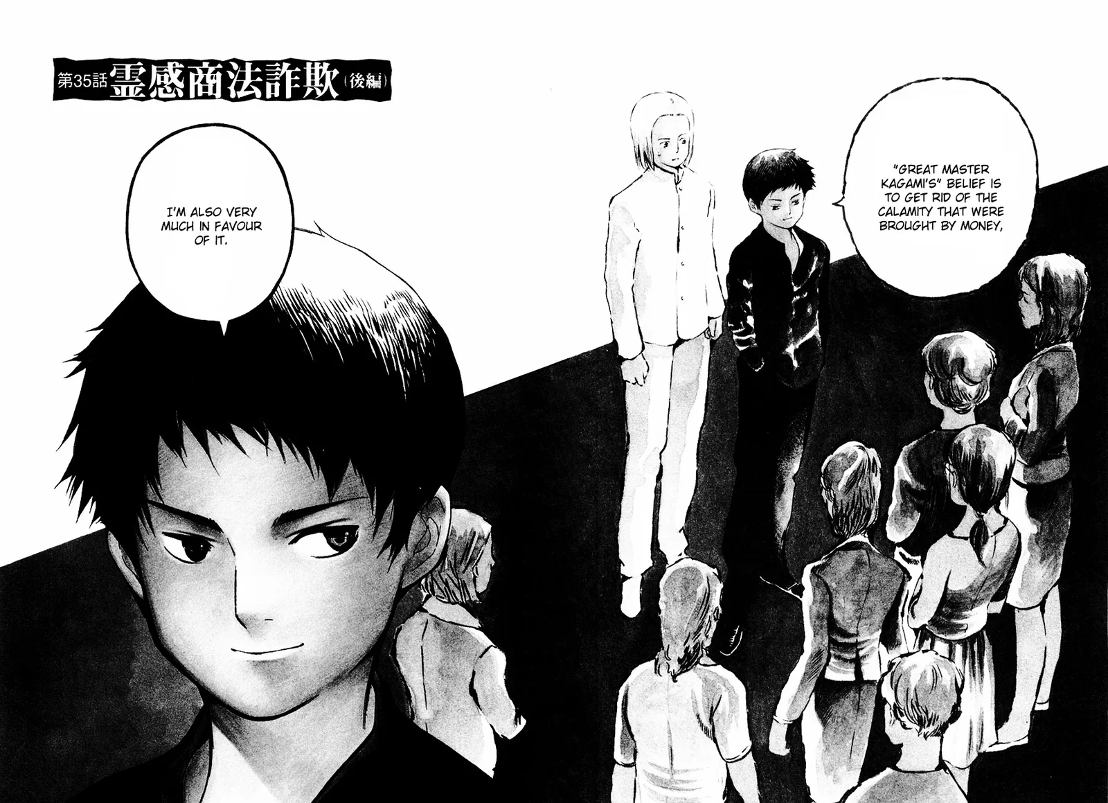 Kurosagi Chapter 35 page 3