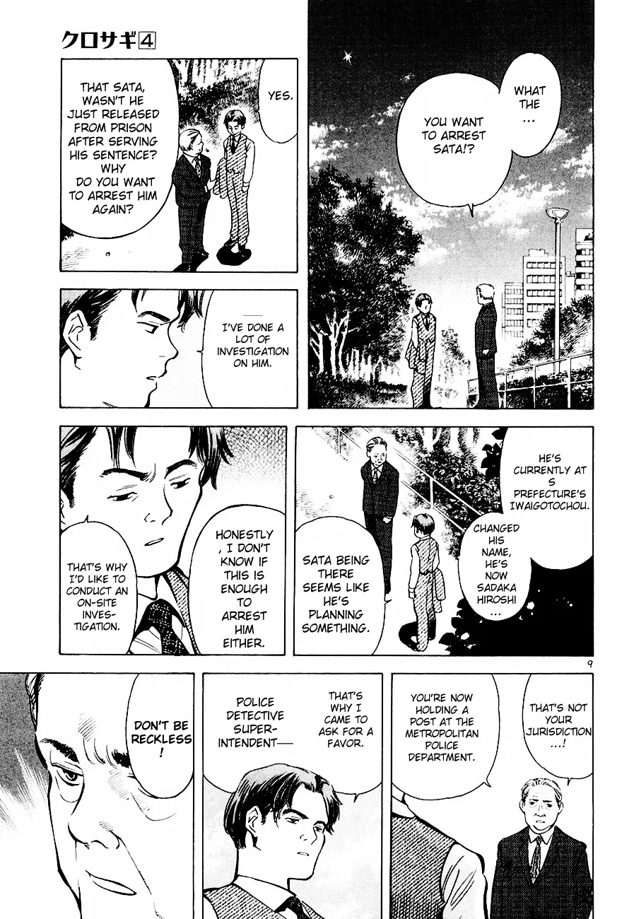 Kurosagi Chapter 36 page 10