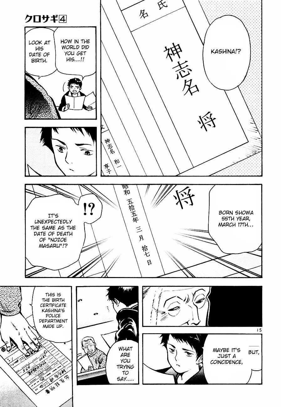 Kurosagi Chapter 36 page 16