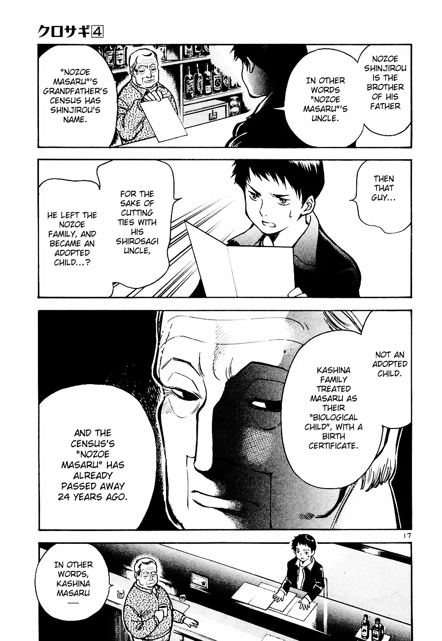Kurosagi Chapter 36 page 18