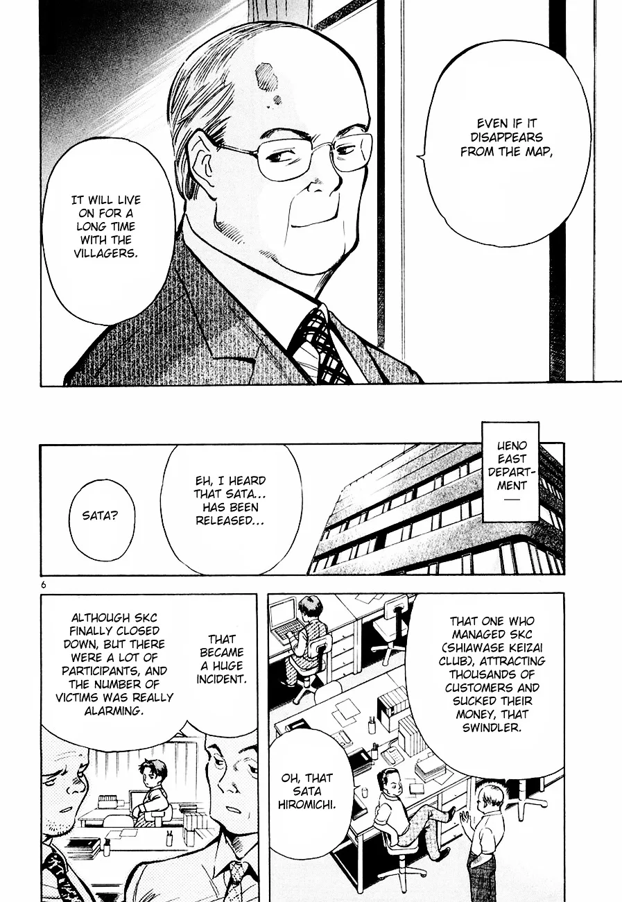 Kurosagi Chapter 36 page 7
