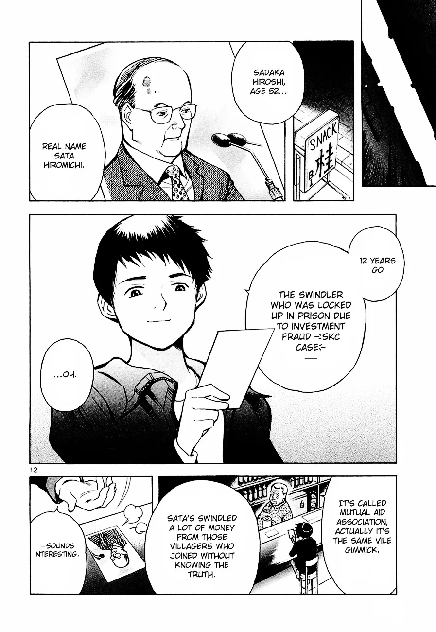 Kurosagi Chapter 36 page 13