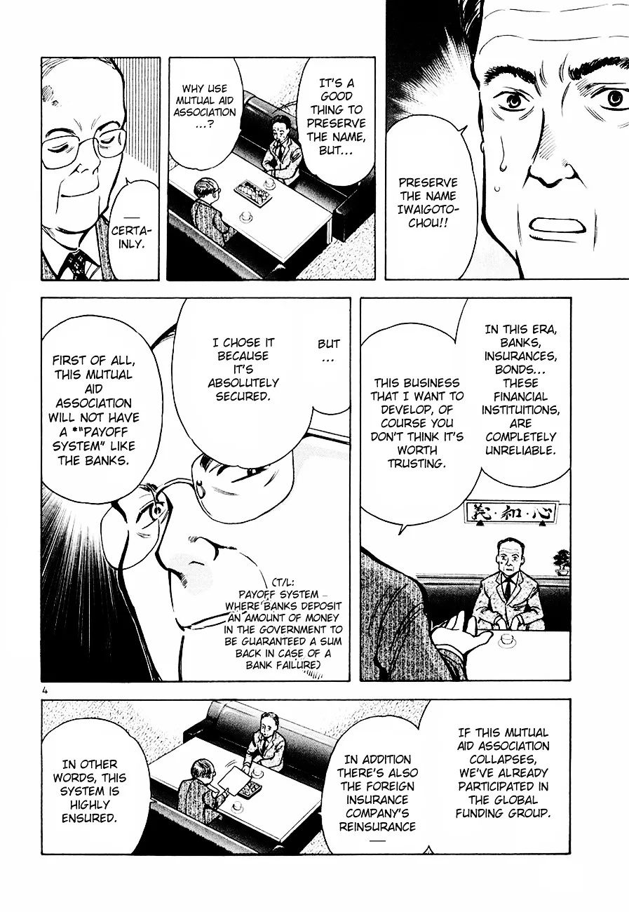 Kurosagi Chapter 36 page 5