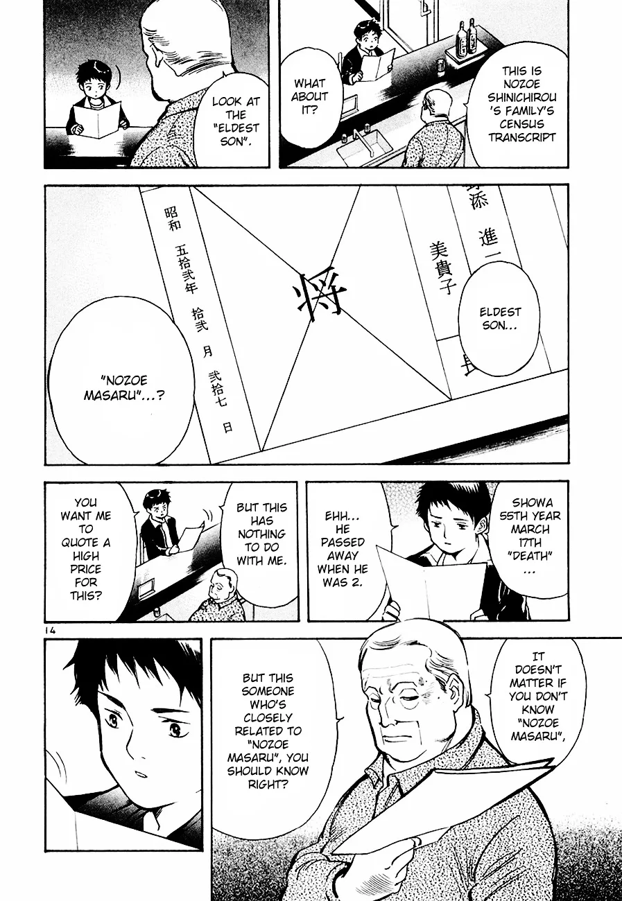 Kurosagi Chapter 36 page 15