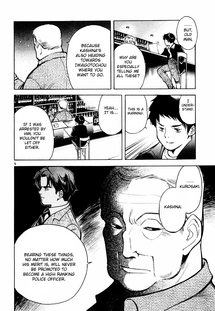 Kurosagi Chapter 37 page 5