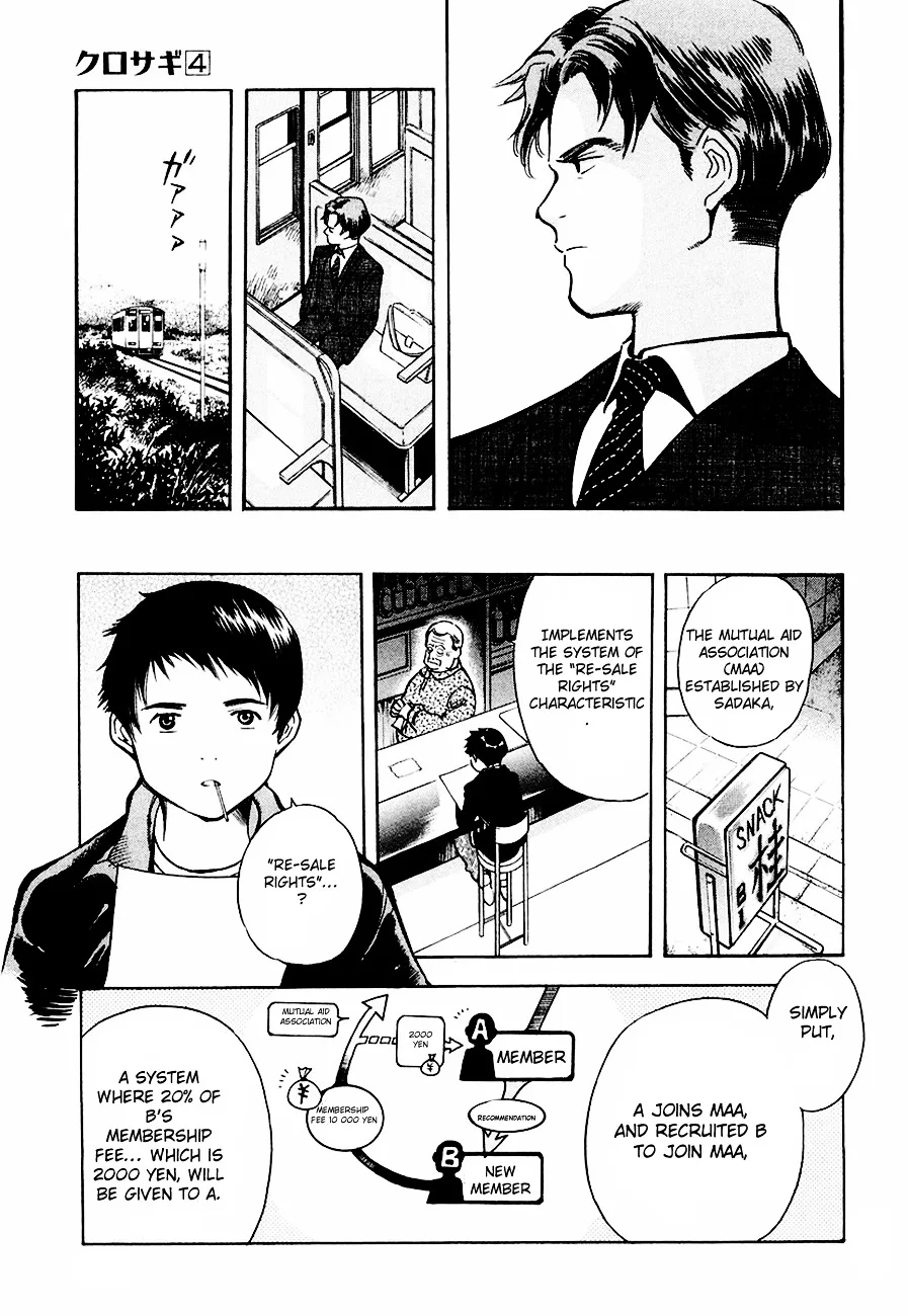 Kurosagi Chapter 37 page 12