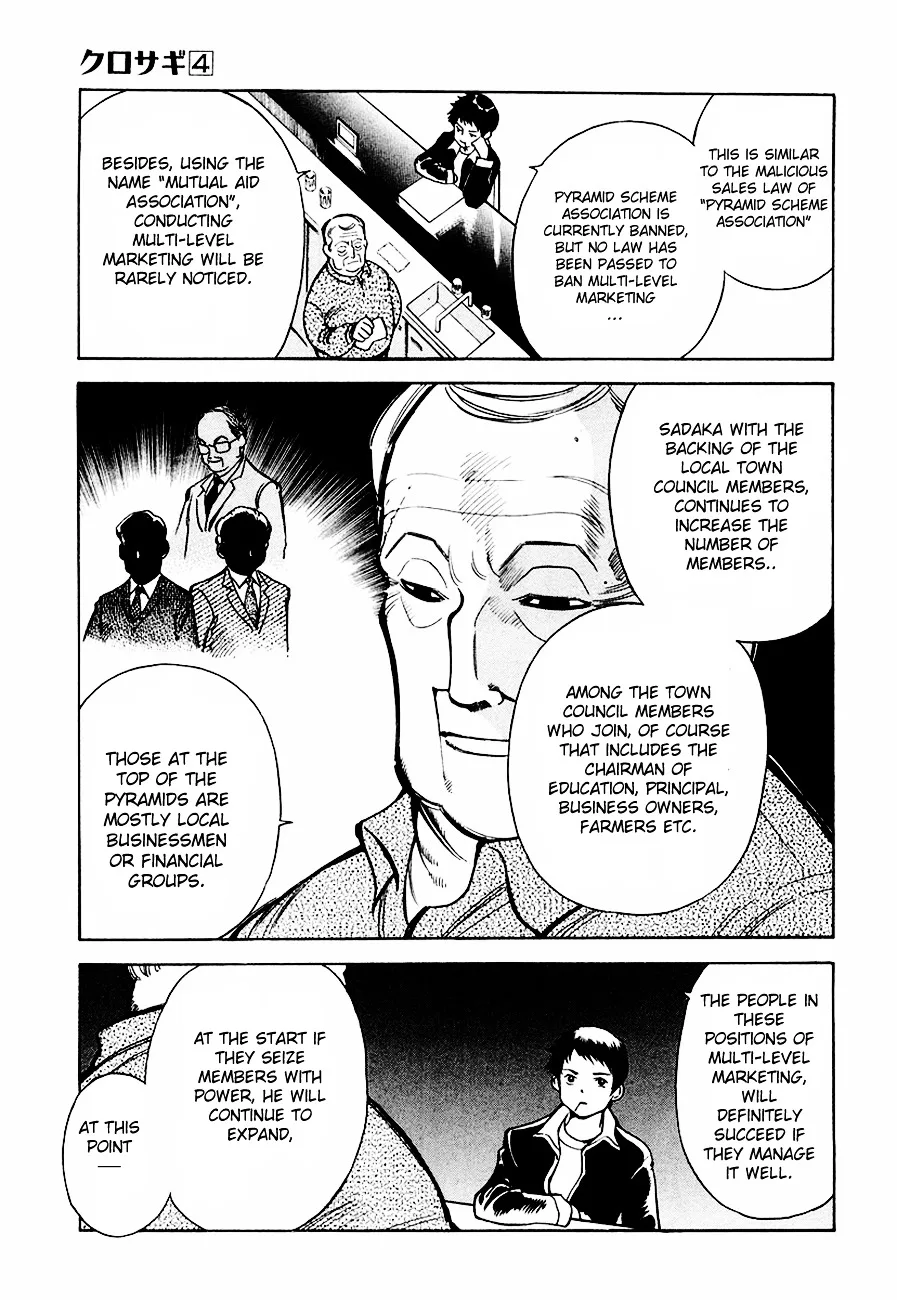 Kurosagi Chapter 37 page 14