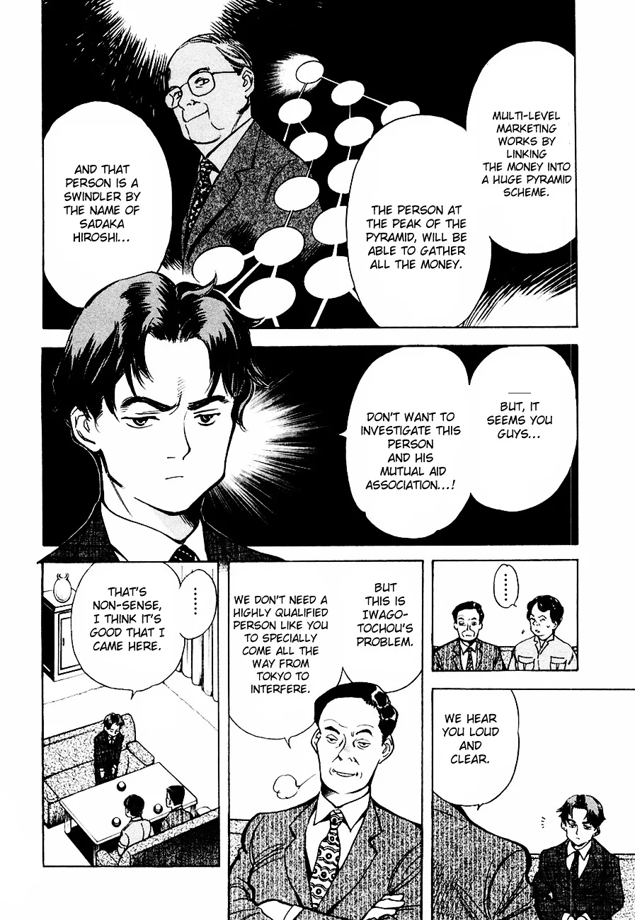 Kurosagi Chapter 38 page 7