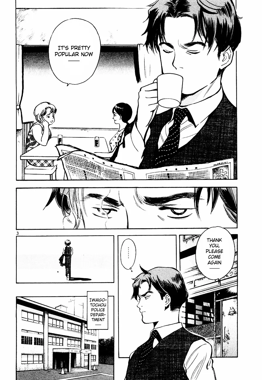 Kurosagi Chapter 38 page 5