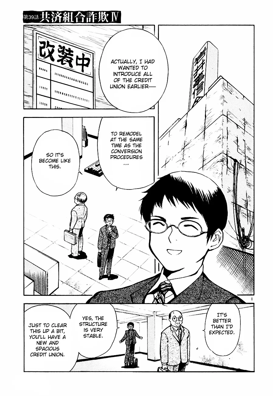 Kurosagi Chapter 39 page 2