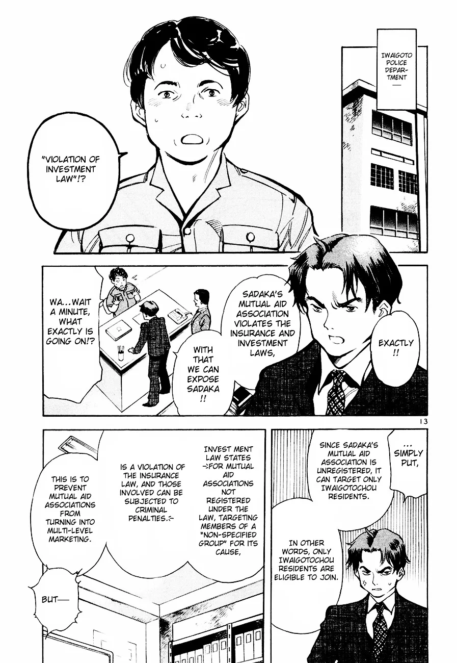 Kurosagi Chapter 39 page 14
