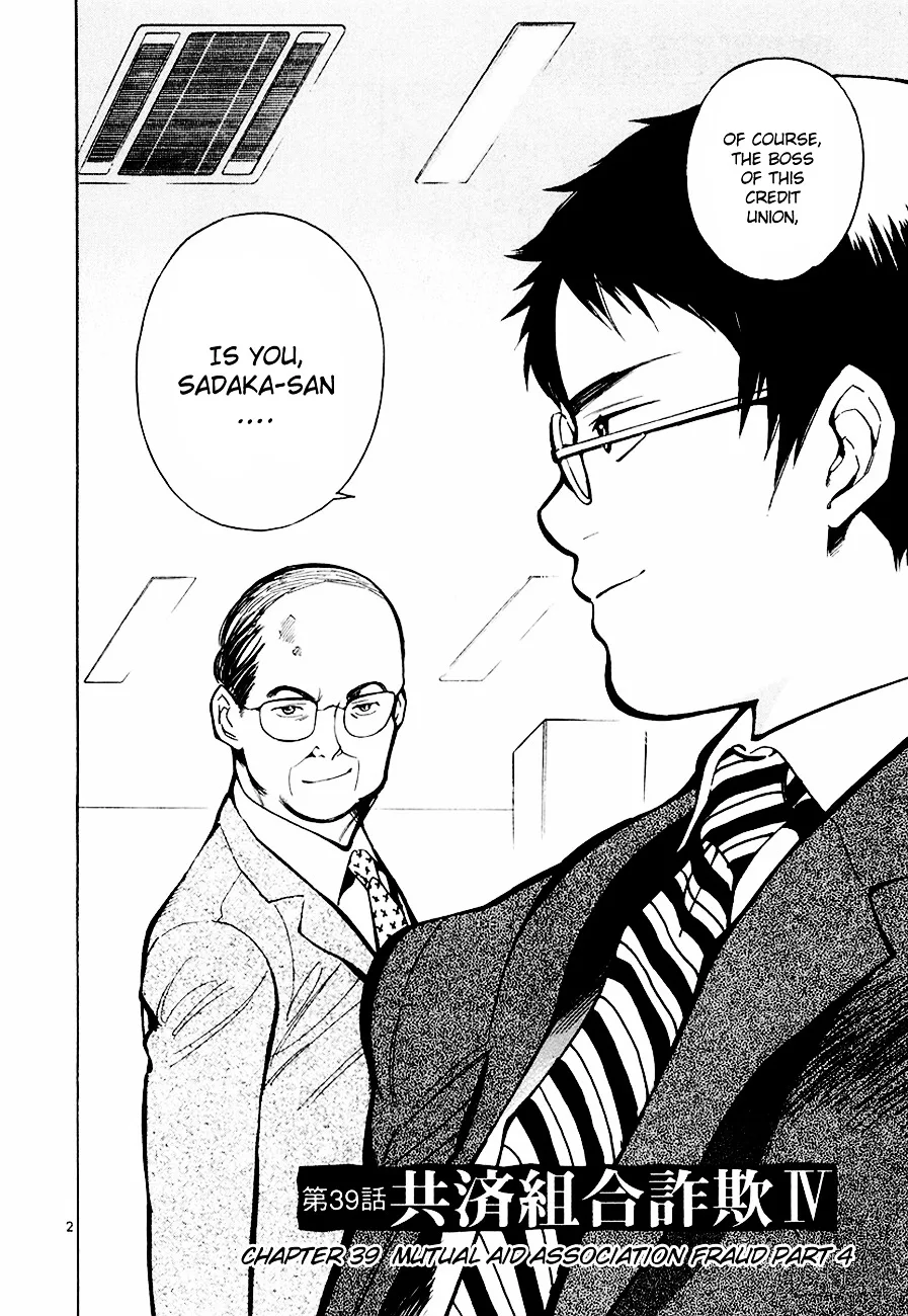 Kurosagi Chapter 39 page 3