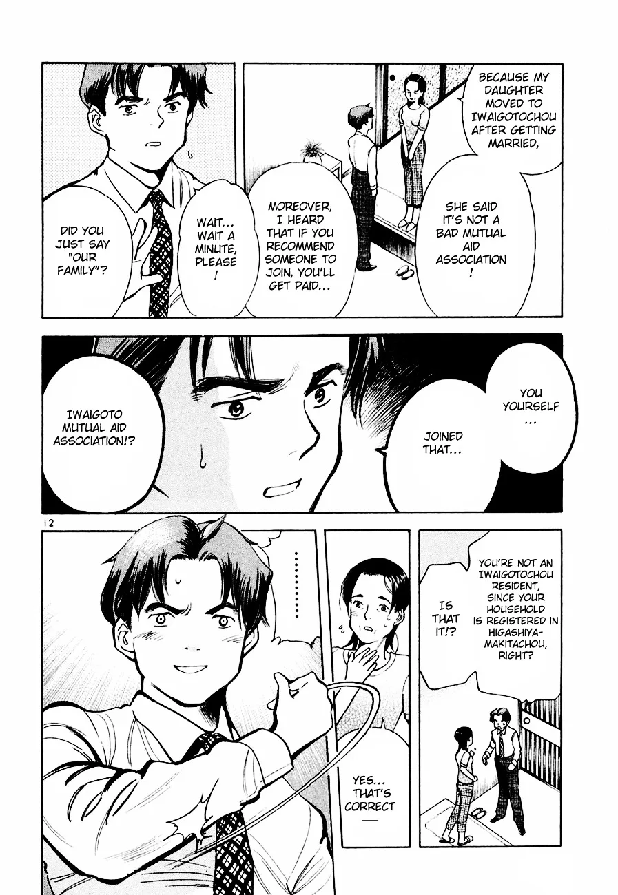 Kurosagi Chapter 39 page 13